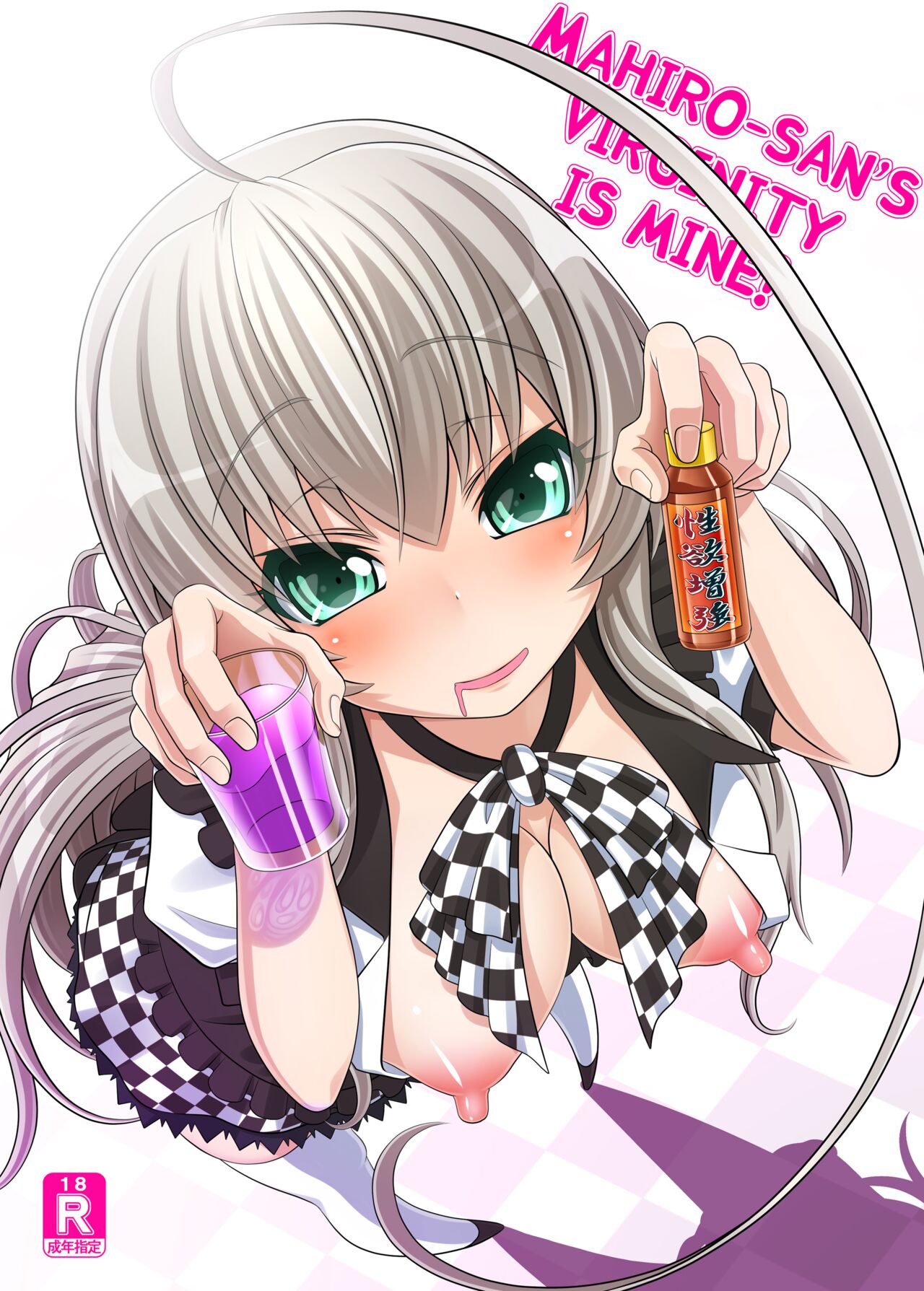 Mahiro-san's Virginity is Mine! cover