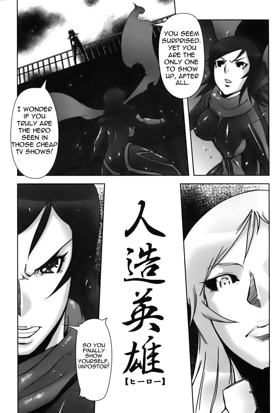 Jinzou Eiyuu (Hero) [English] =Nashrakh= cover