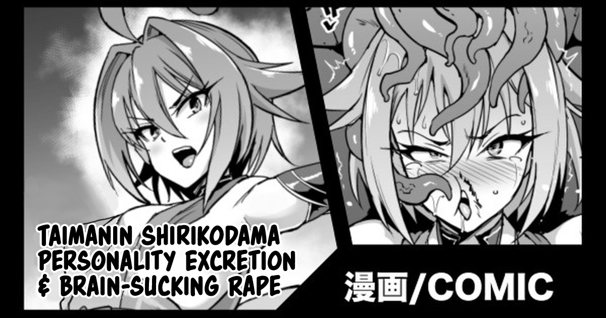 Taimanin Shirikodama Jinkaku Haisetsu & Nousui Ryoujoku cover