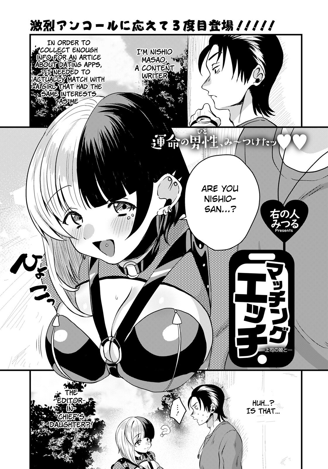 Matching Ecchi ～Joshi no Musume to～ cover