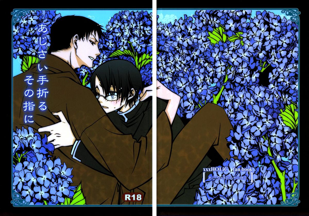 Ajisai Teoru Sono Yubi ni cover