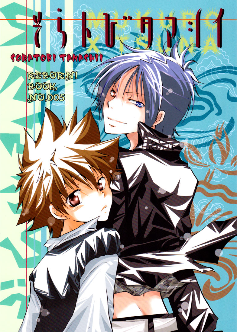 Soratobi Tamashii cover