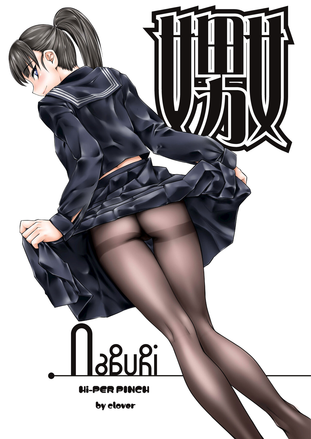 Naburi 1 cover