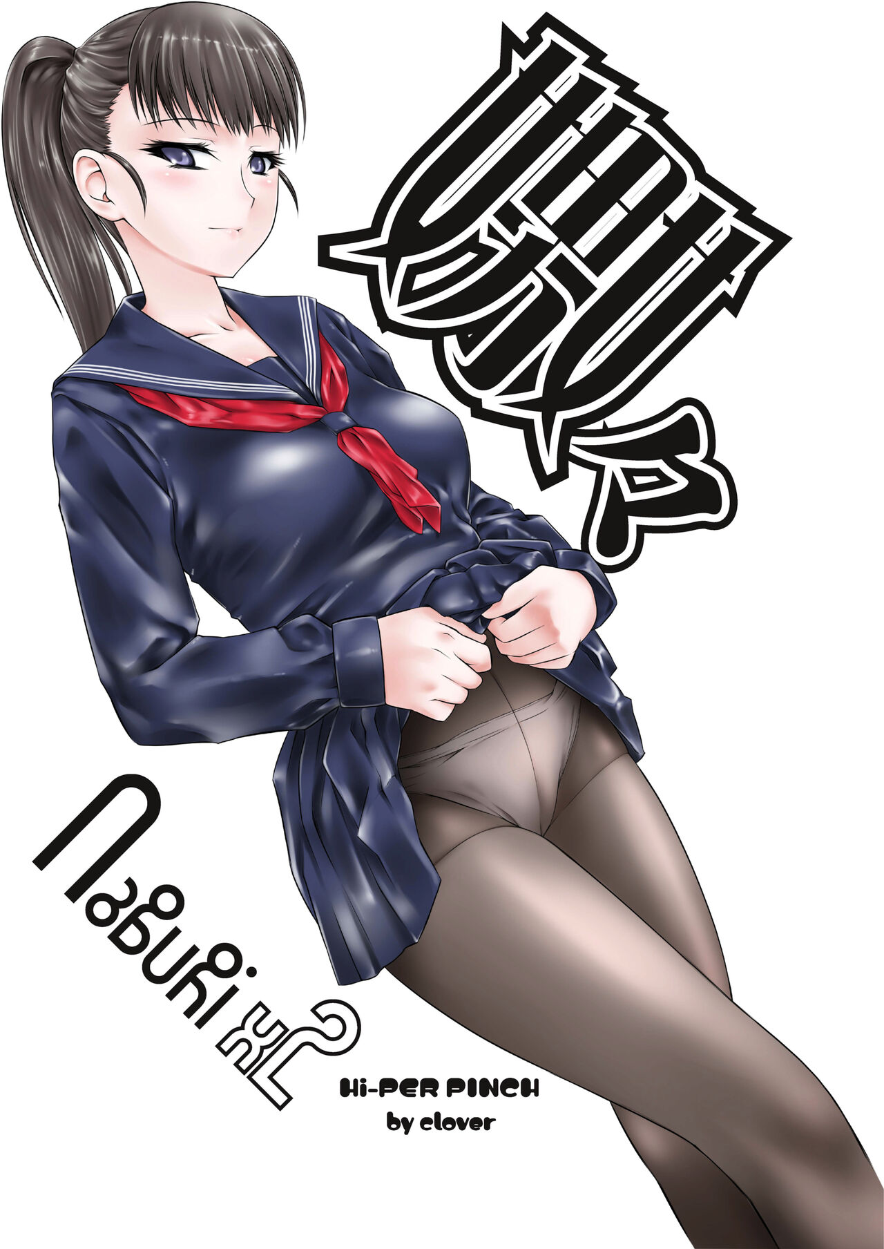 Naburi 2 cover