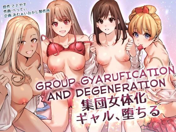 Group Gyarufication and Degeneration cover