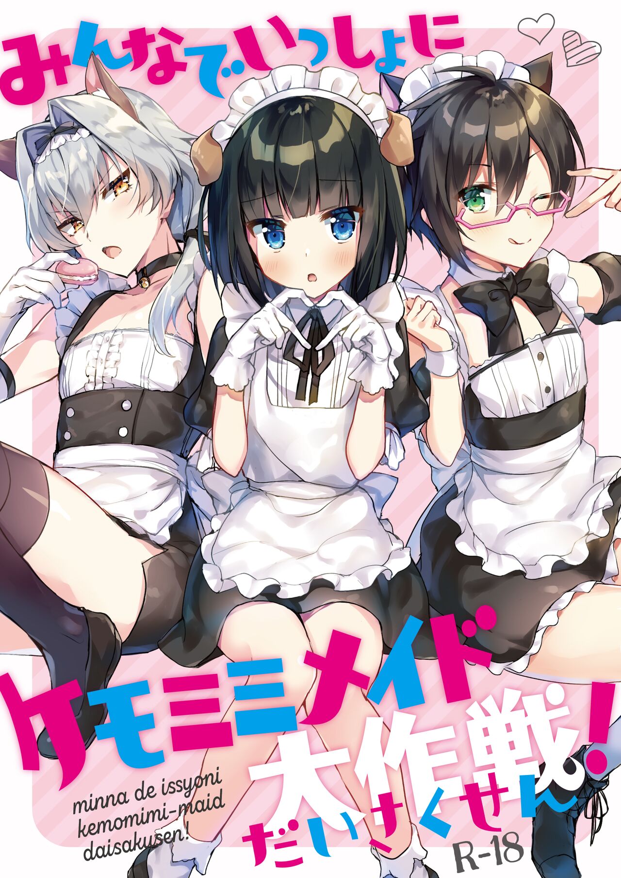 The Great "Everyone Being Maids Together With Animal Ears" Plan cover