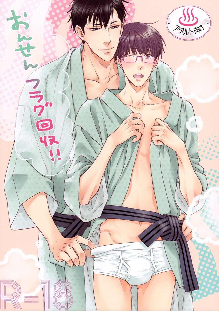 Hot Spring's Flag Checkpoint!! cover