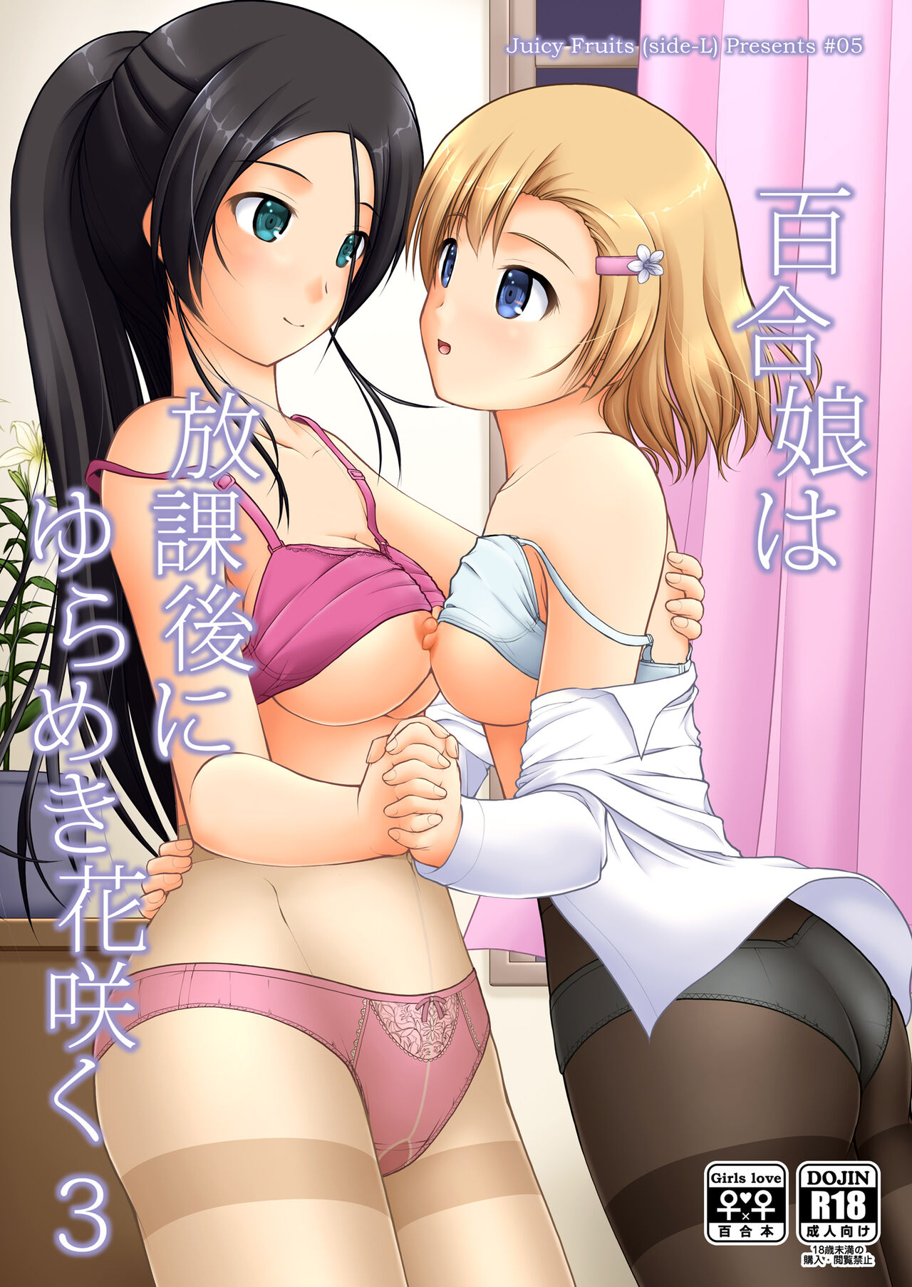 lily girls bloom and shimmer after school 3 cover