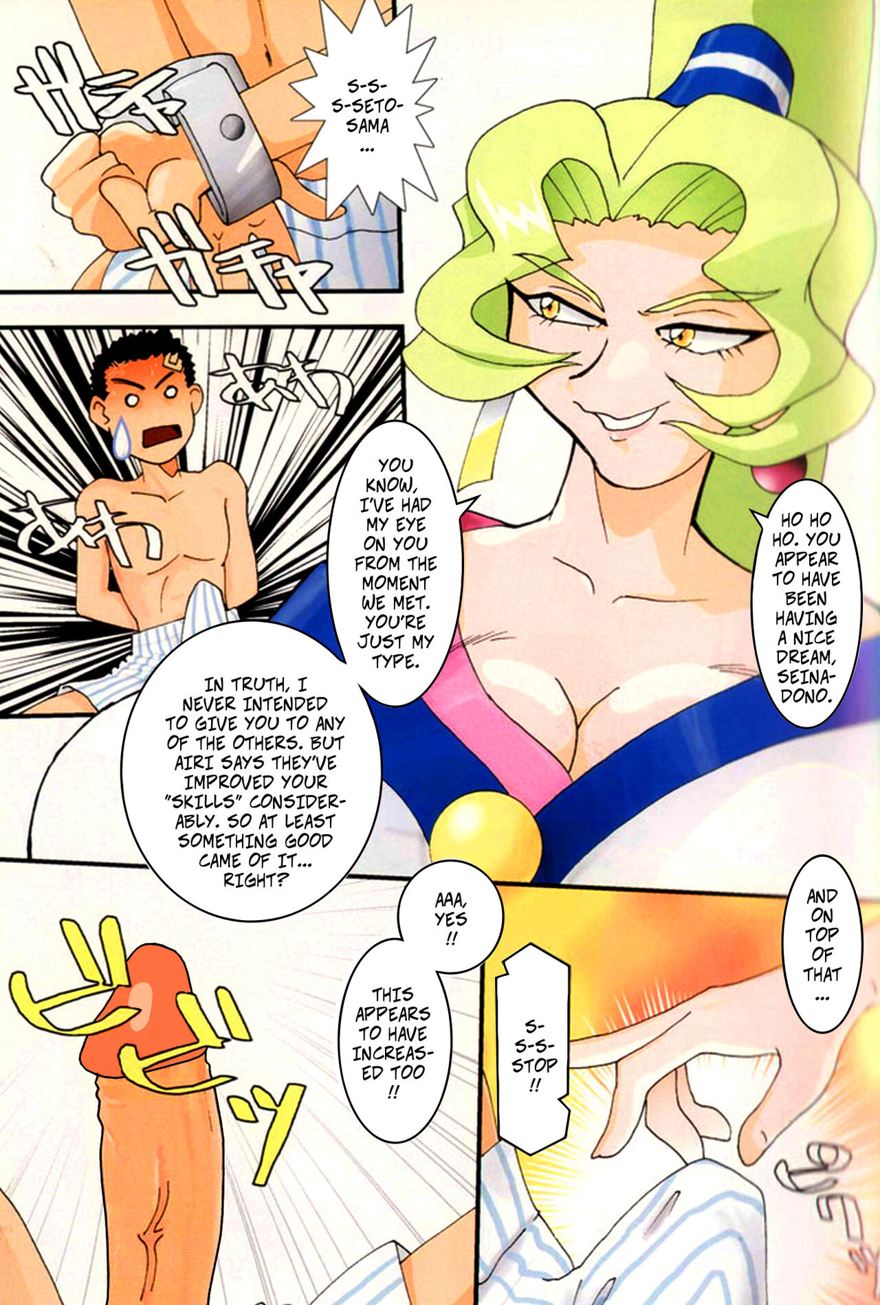 What Seto-sama Wants cover