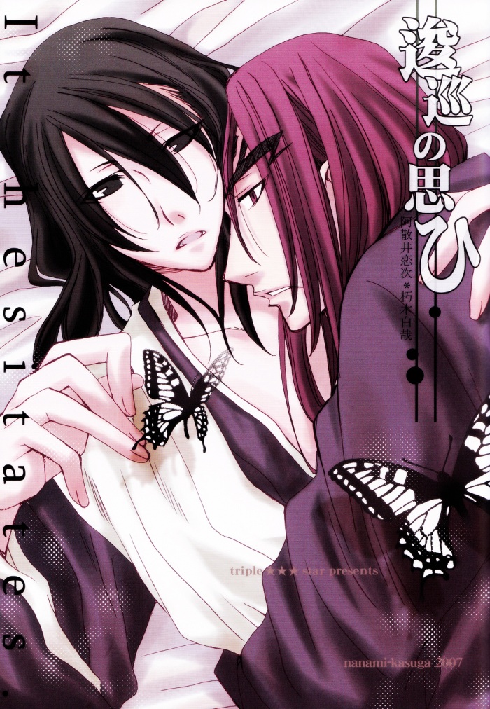 It Hesitates (BLEACH) [Renji X Byakuya] YAOI -ENG- cover