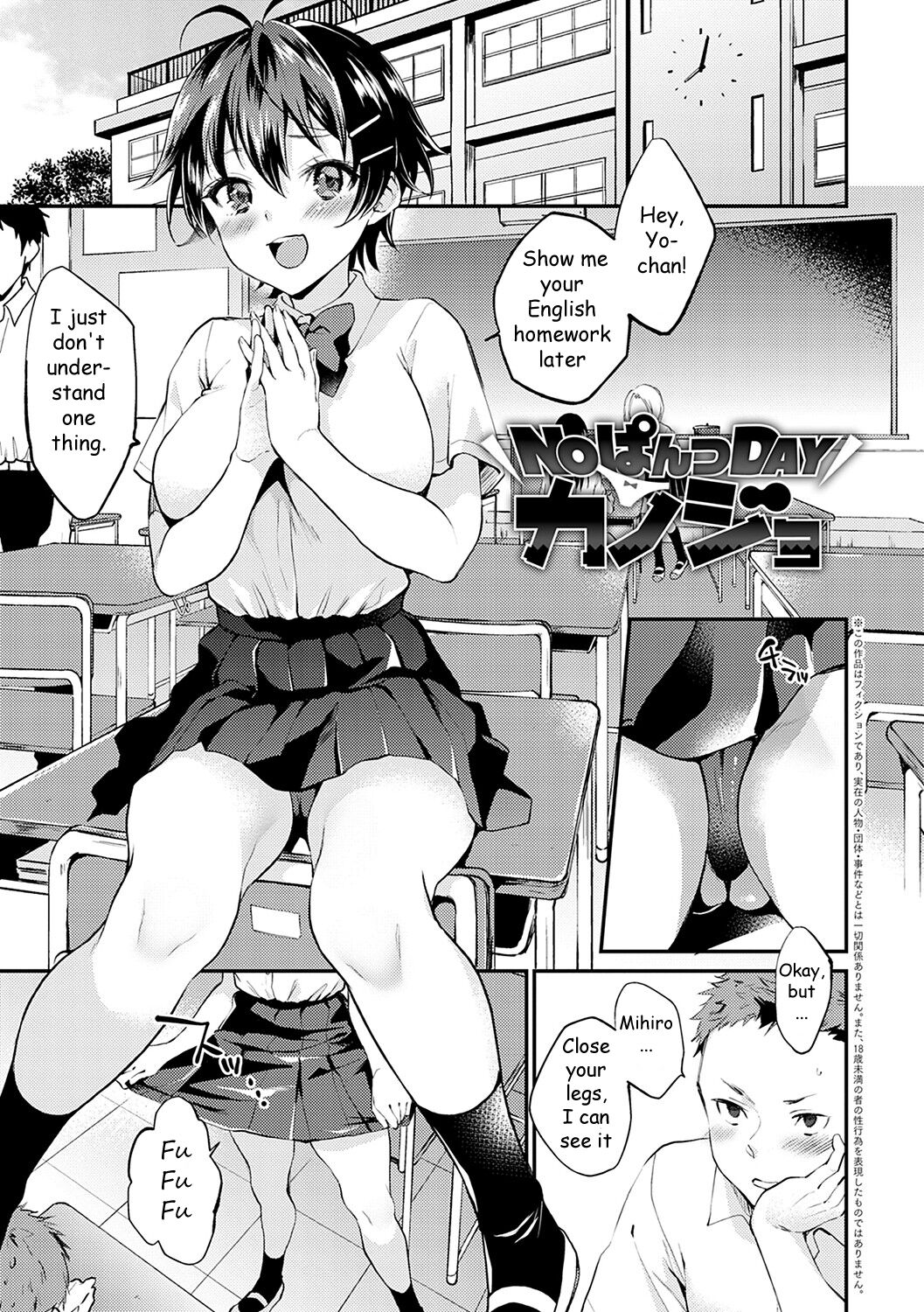 No Pants Day Kanojo cover