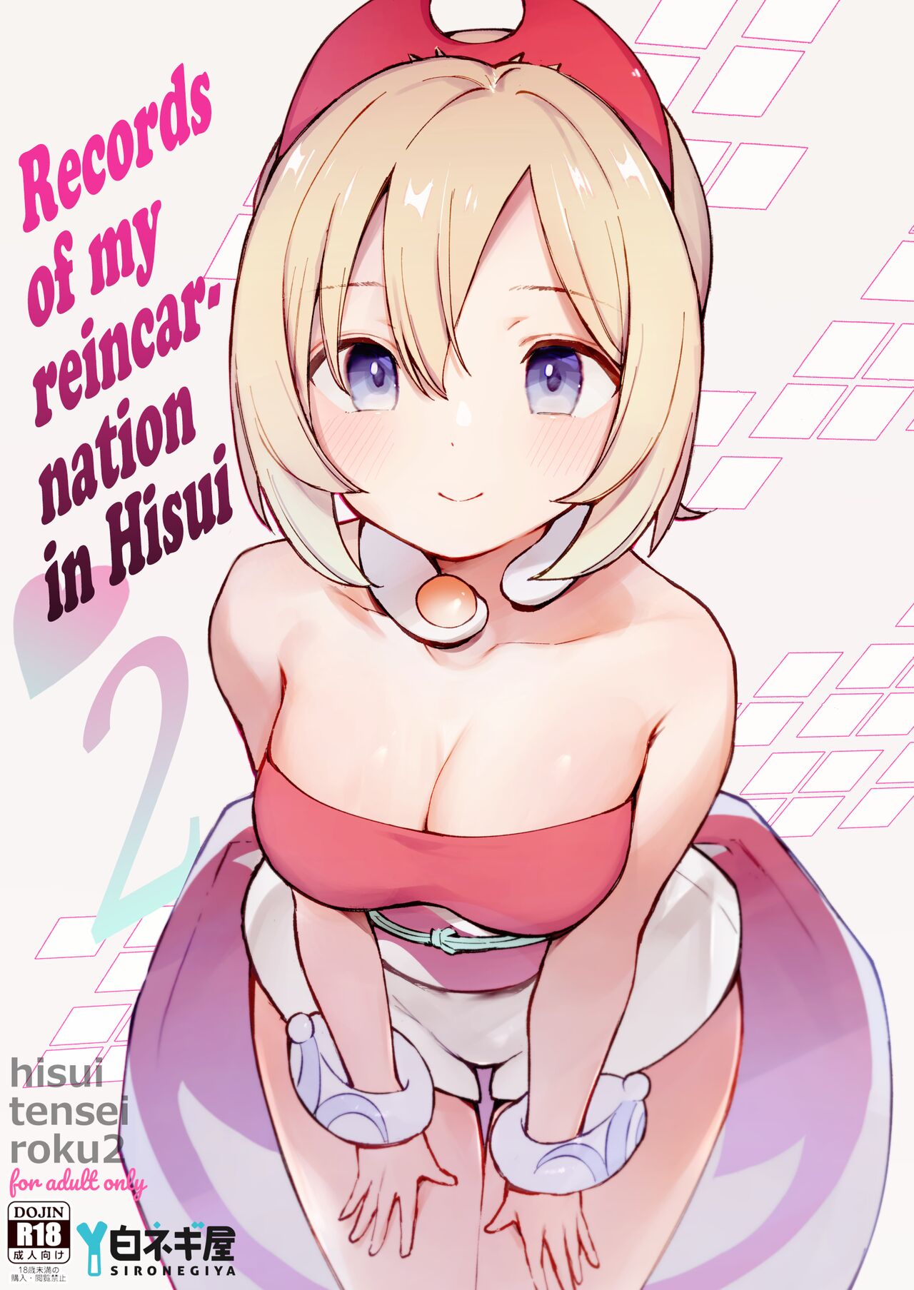 Records of my reincarnation in Hisui 2 cover