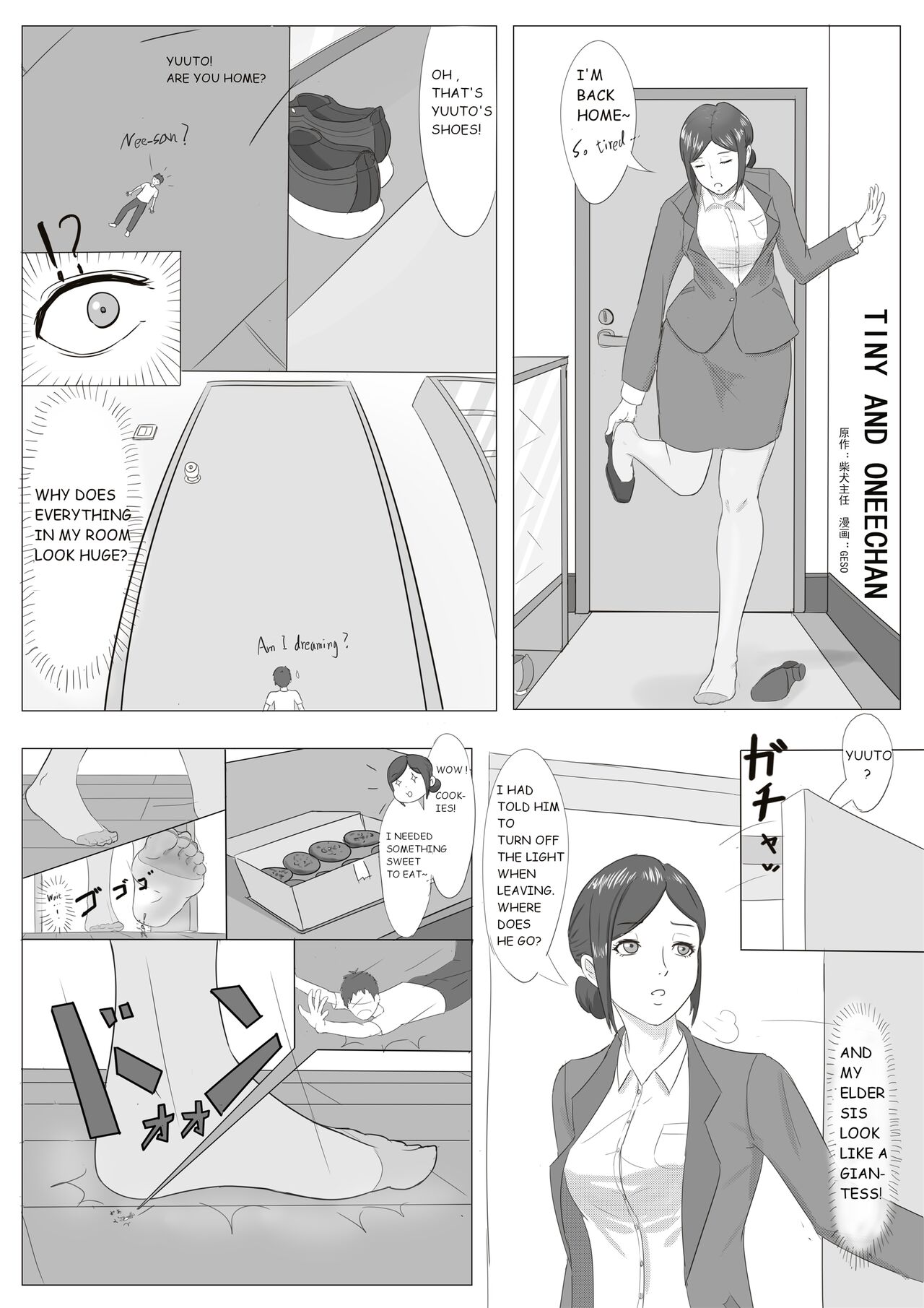 Geso - Tiny and Onee-chan cover