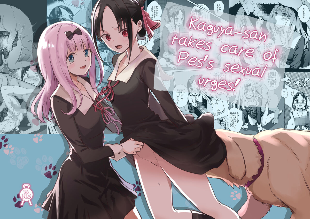 Kaguya-san takes care of Pes's sexual urges! cover
