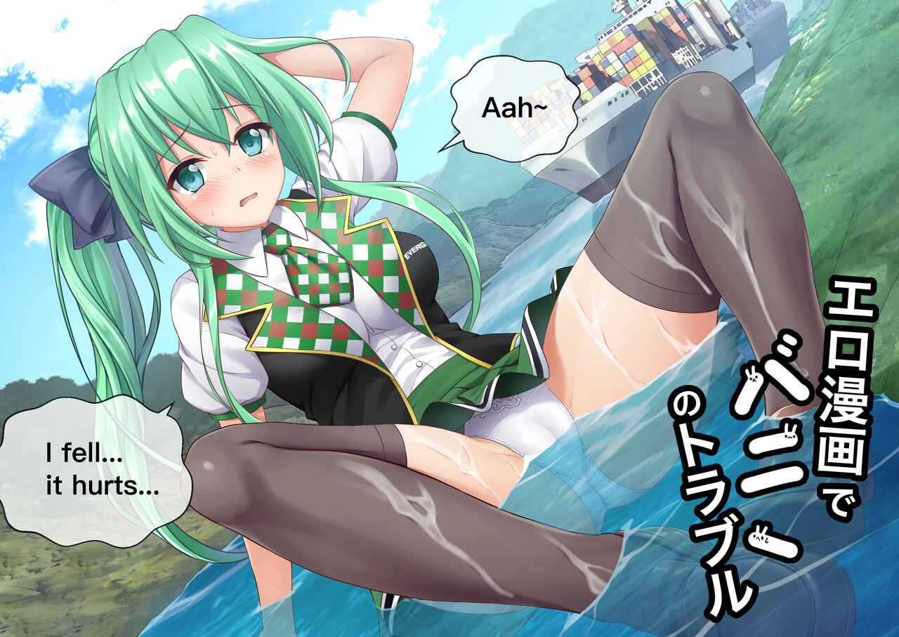 The Troubles Bunnies Face In Hentai Comic cover