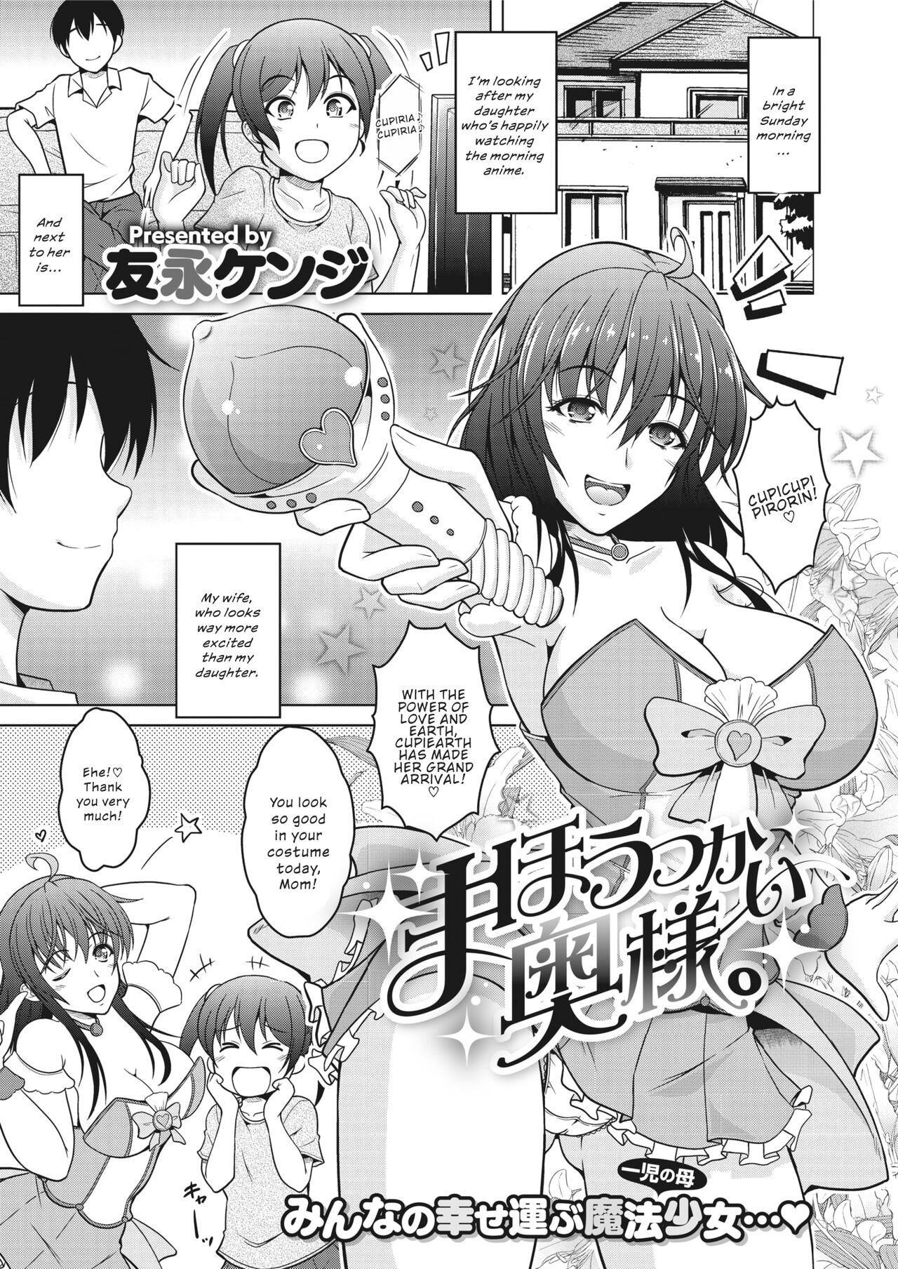 Magical Housewife. cover
