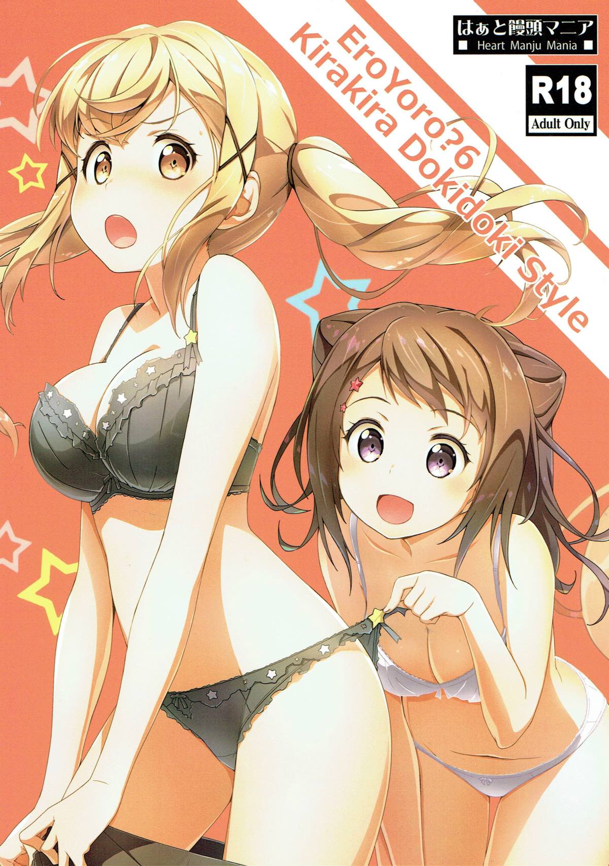 Ero Yoro? 6 Kirakira Dokidoki Style cover