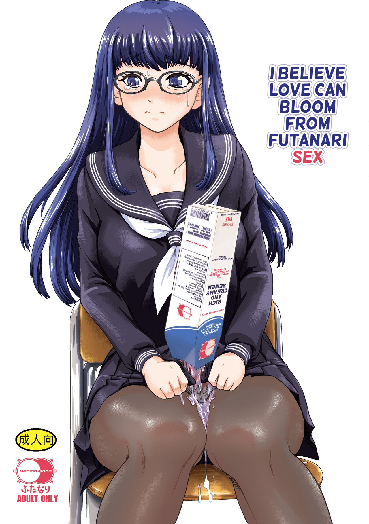 I Believe Love Can Bloom From Futanari Sex cover