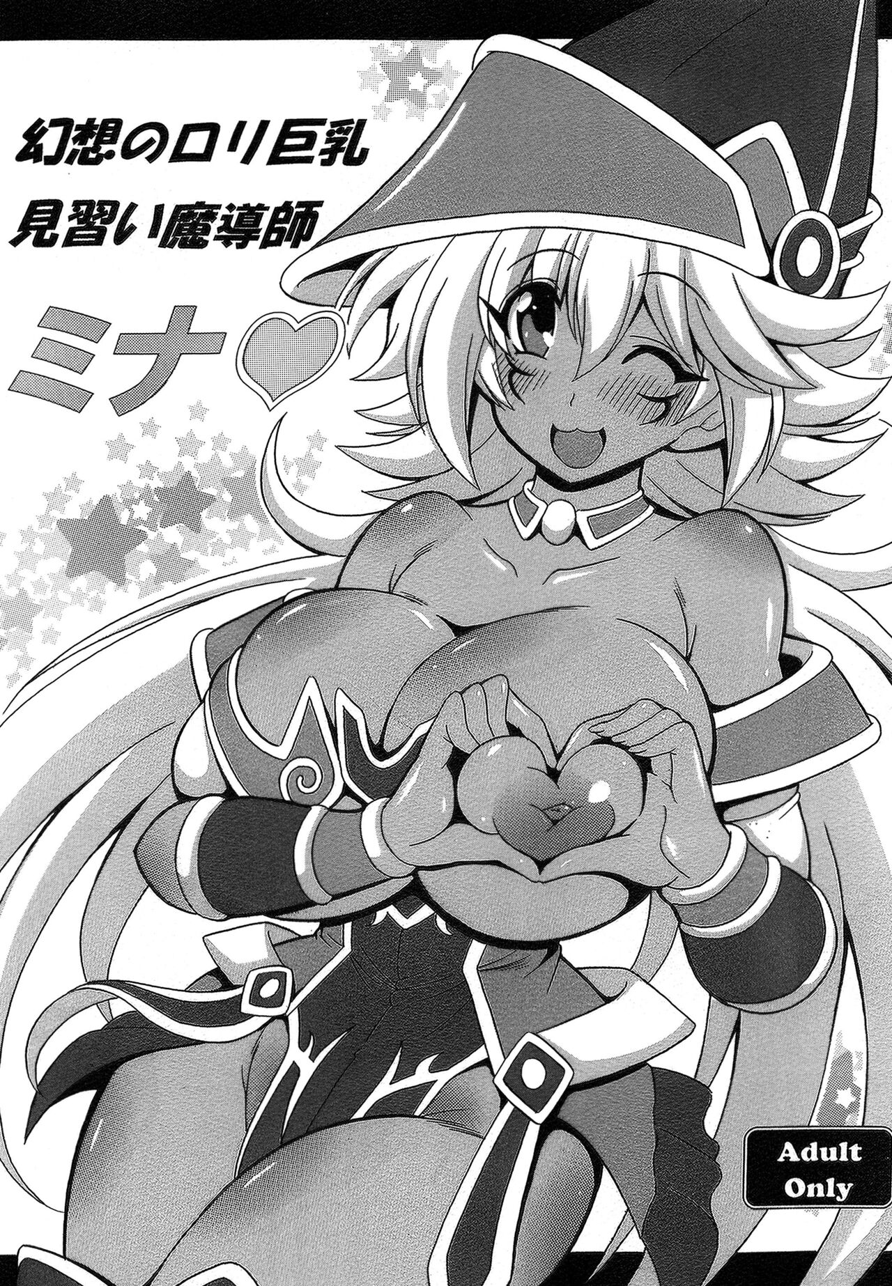 Fantasy Big Breasted Loli Magician Apprentice Mina cover