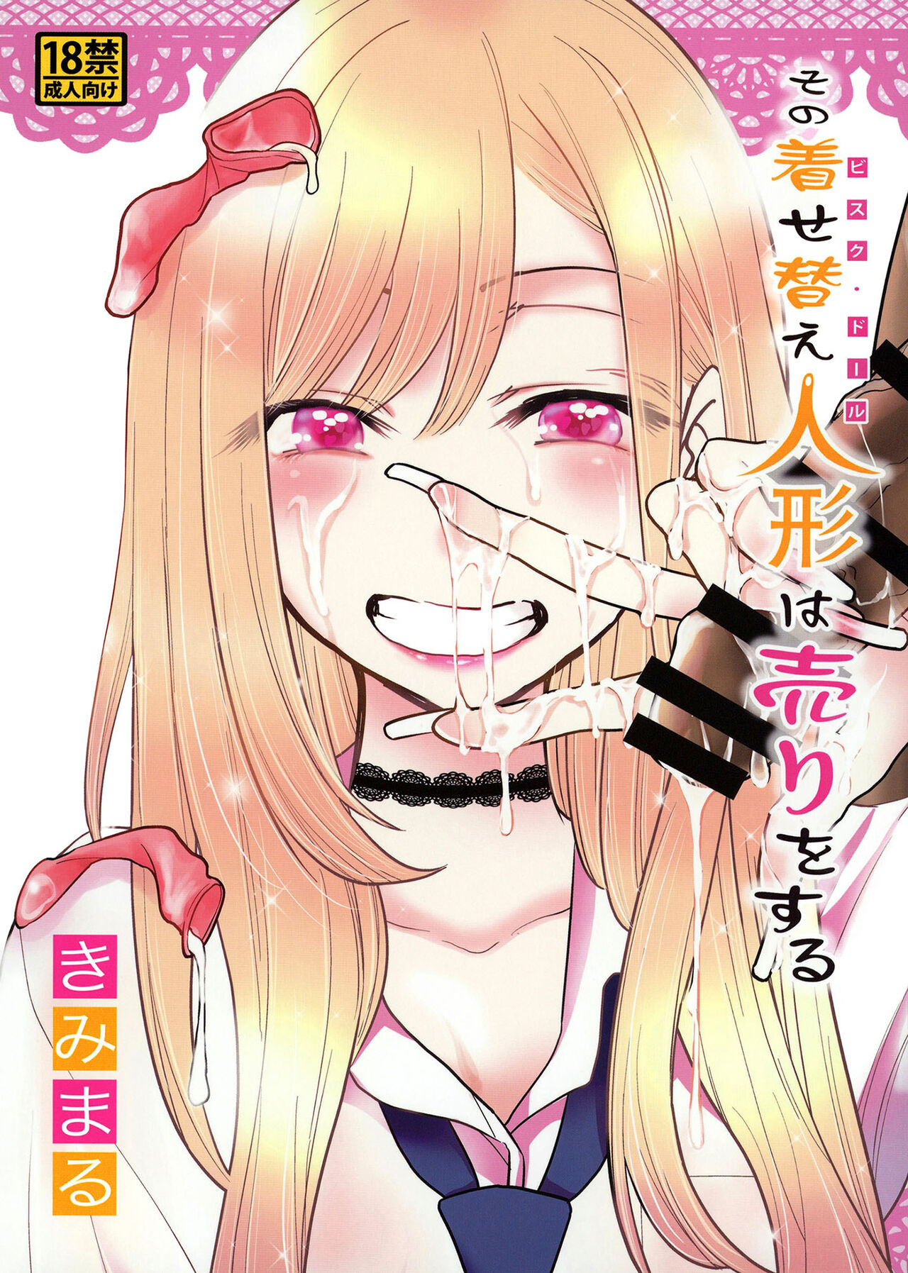 This Dress-Up Doll Is Sure To Make Money cover