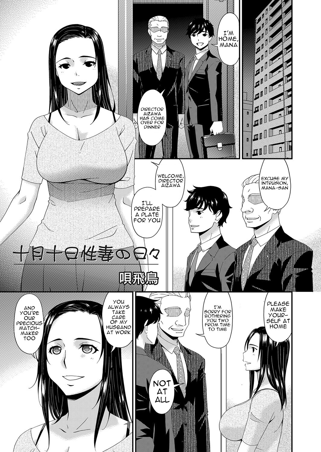 Tootsuki Tooka’s Sex-Filled Days as a Housewife cover
