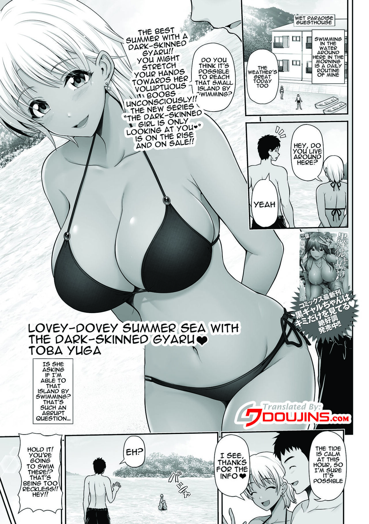 Summer Love With a Dark Skinned Gal cover