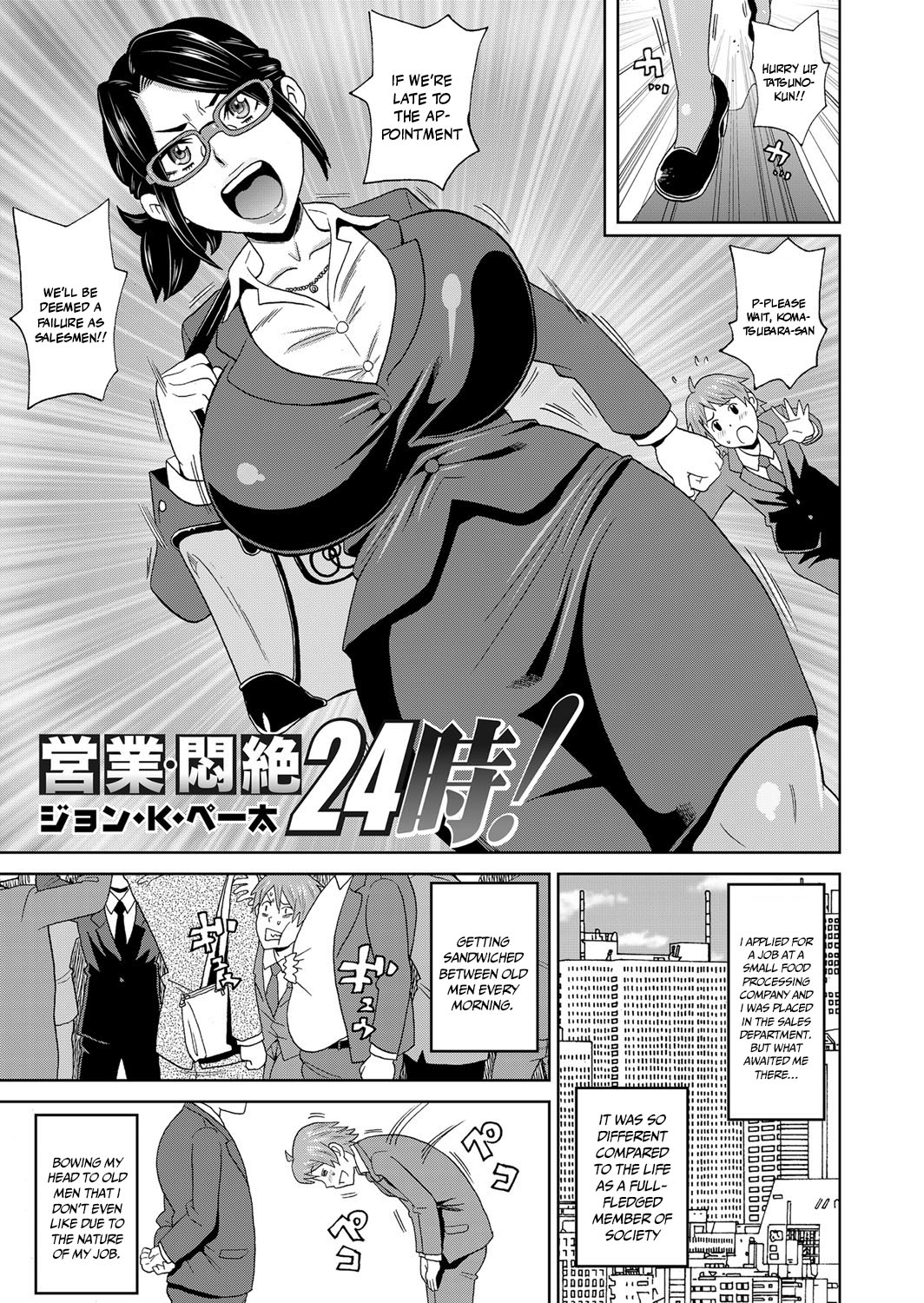 Eigyou Monzetsu 24-ji! cover