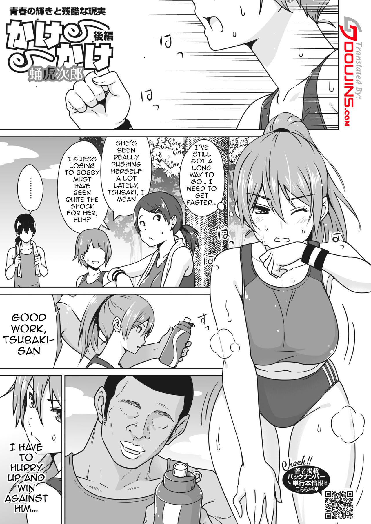 Kakekake - Second Part cover