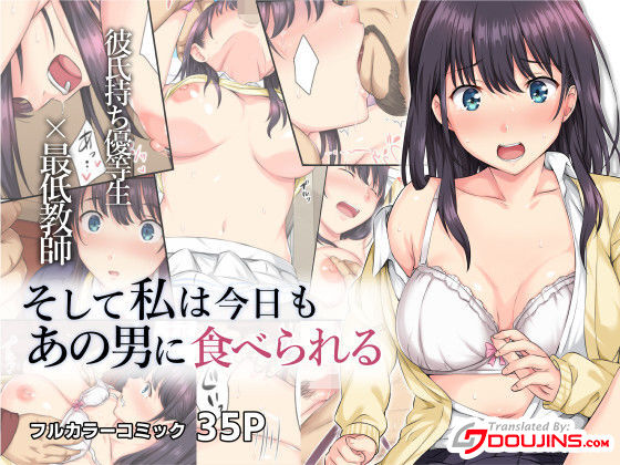 And So Today I'm Once Again Being Sexually Devoured By That Man cover