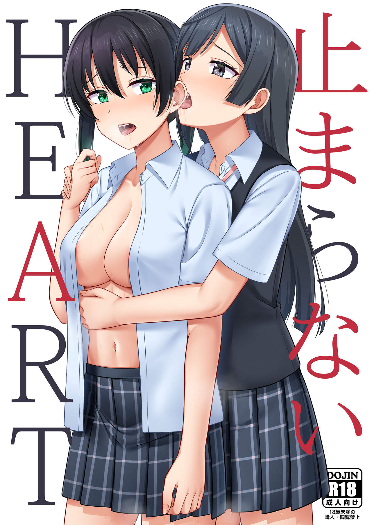 My HEART Won't Stop cover