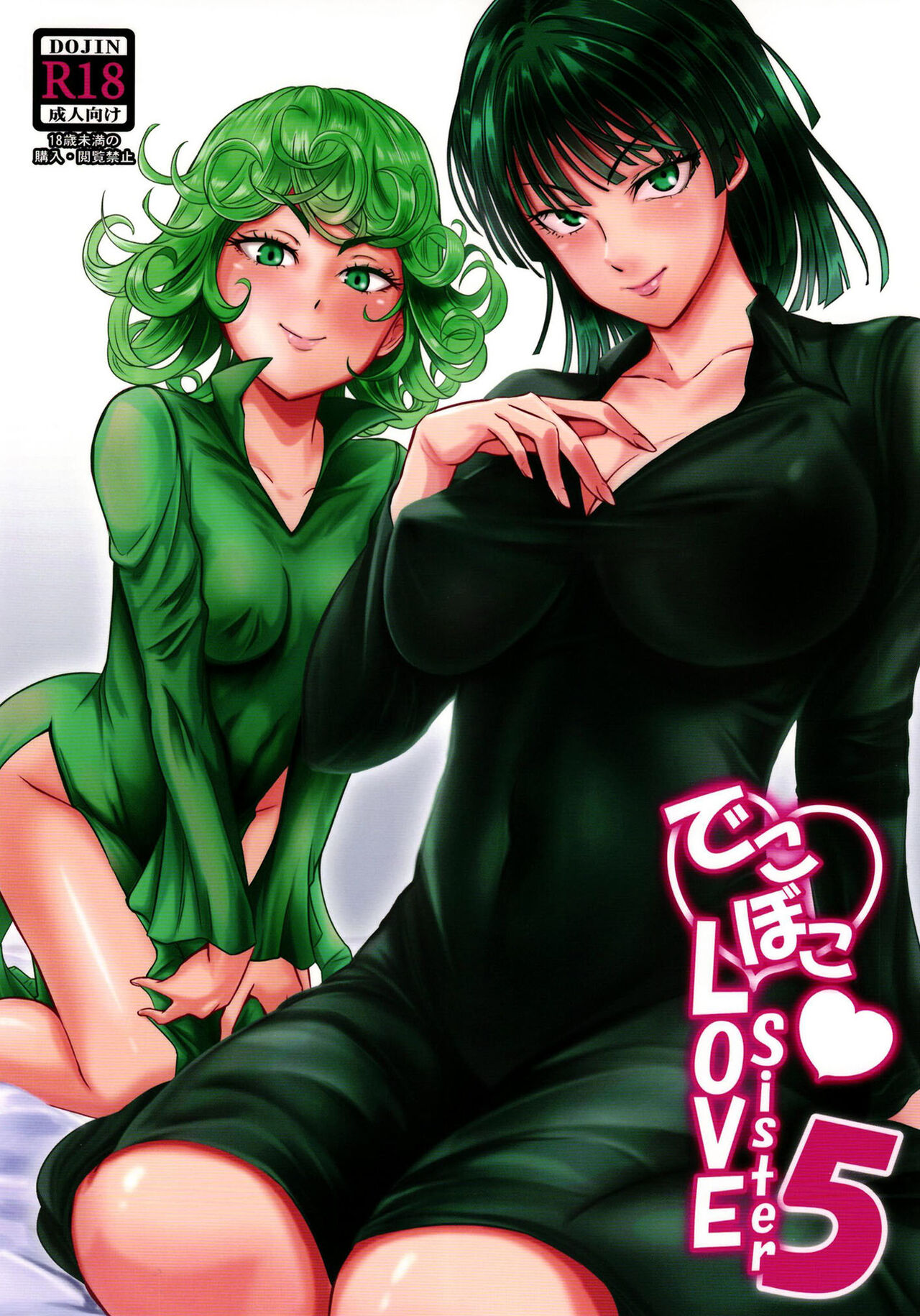 Odd Love Sister 5 cover