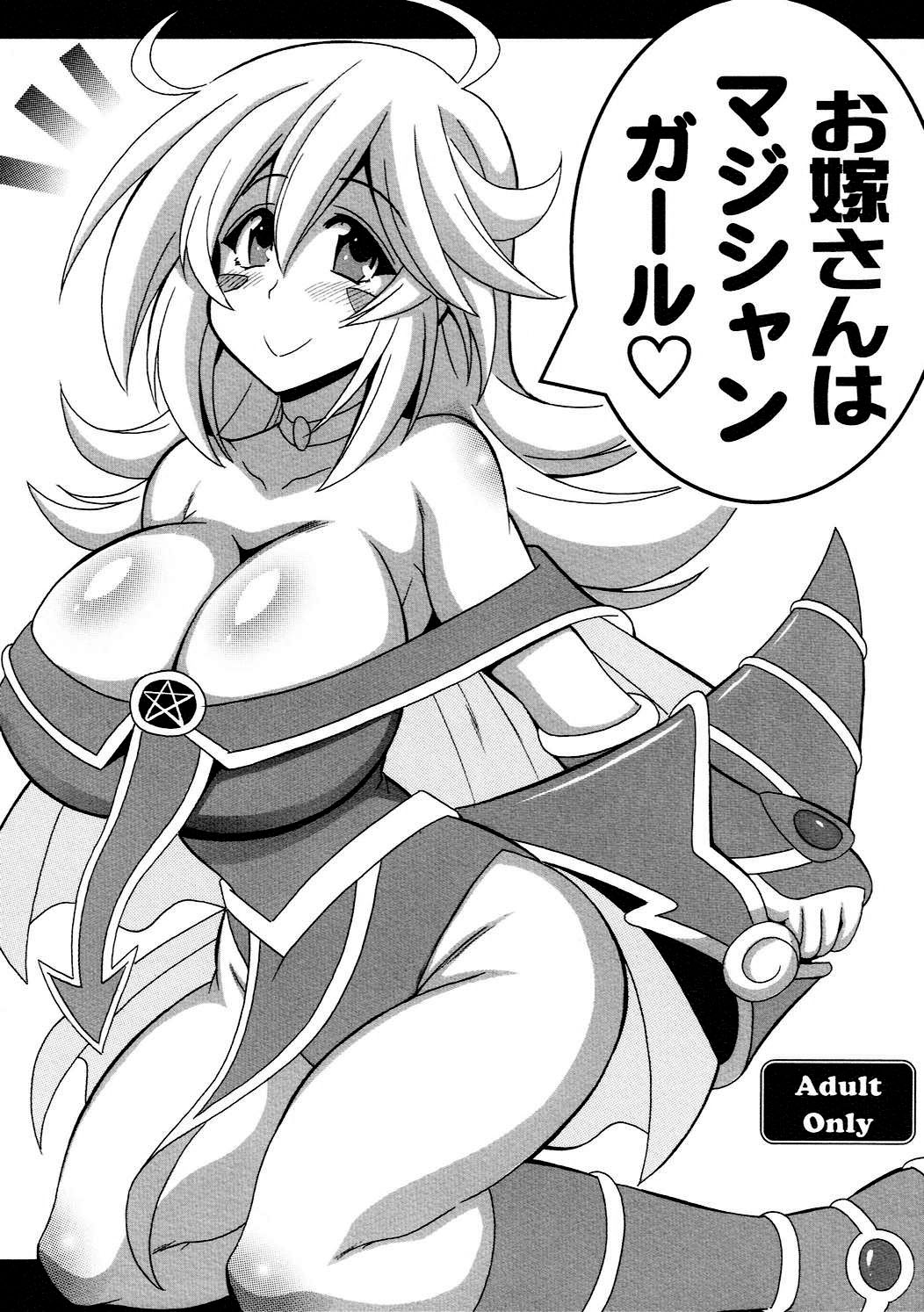 Dark Magician Girl Is My Wife cover