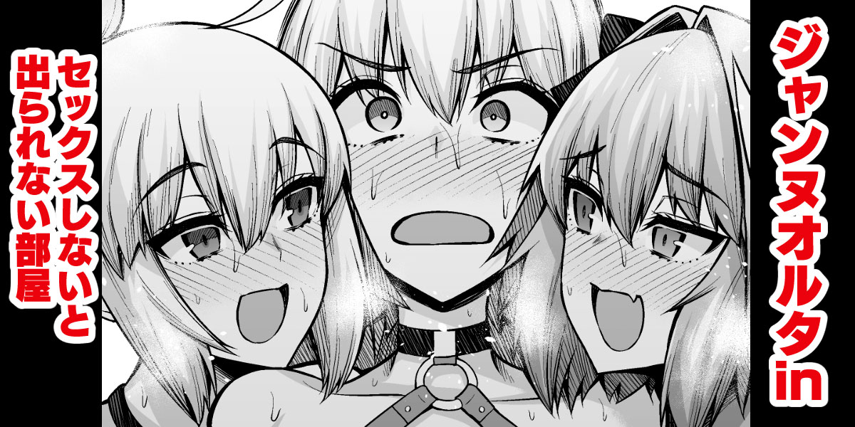 Together With Jeanne Alter In a Room Where If You Don't Have Sex You Can't Leave cover
