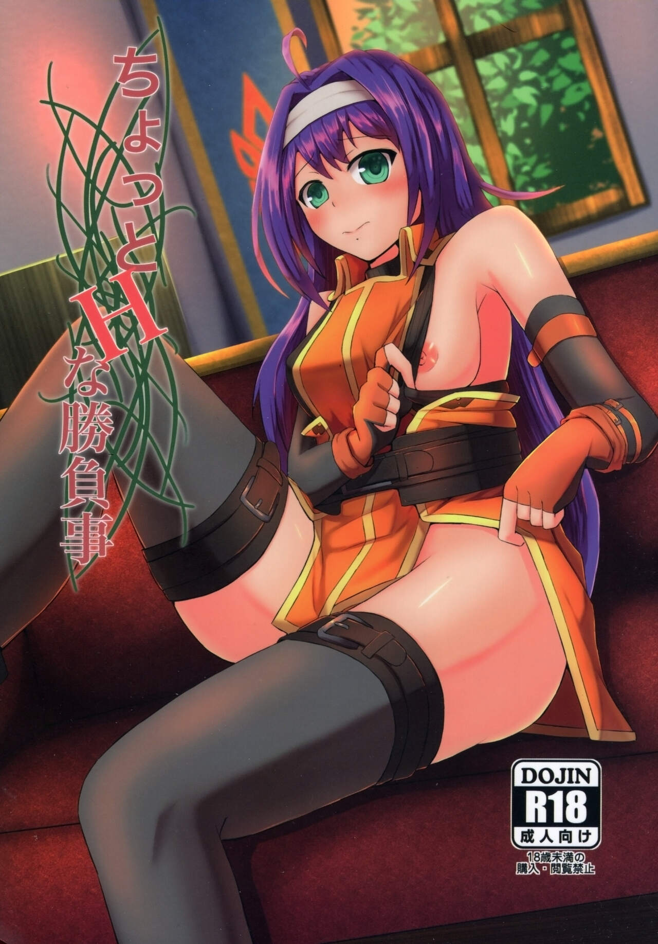 A Little H Game cover