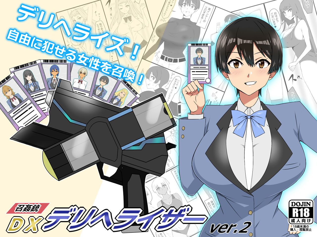 Shoukanjuu DX DeliHealizer ver. 2 ~A Story About Summoning Girls From Cards to Fuck Them~ cover