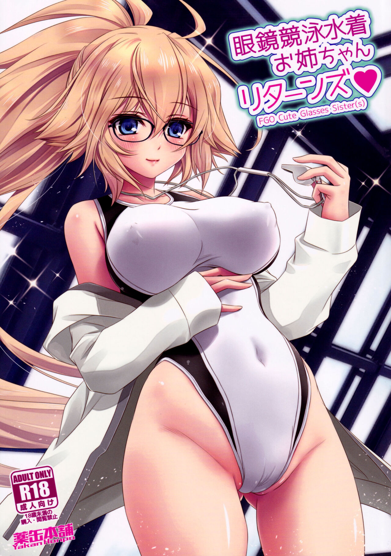 Glasses And Swimsuit Wearing Onee-chan Returns cover