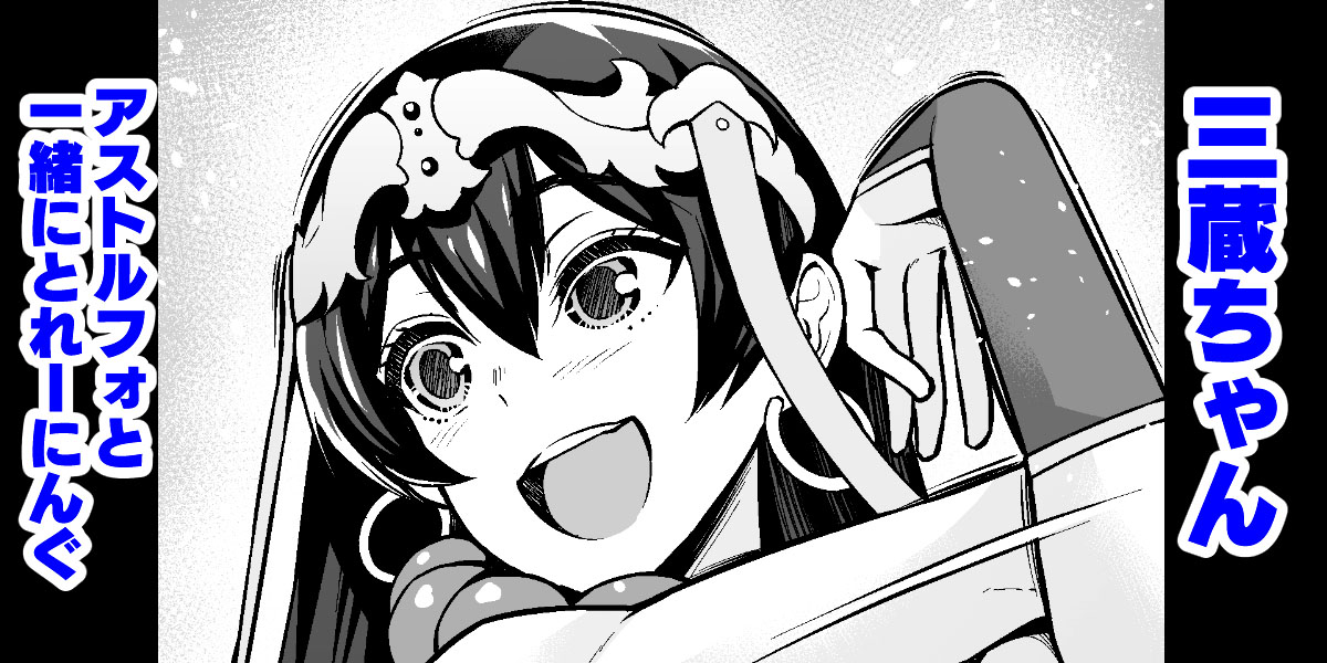 Training Together With Sanzou-chan cover