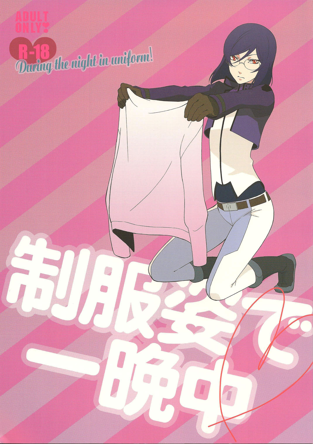 During the night in uniform [Lockon X Tieria] English cover