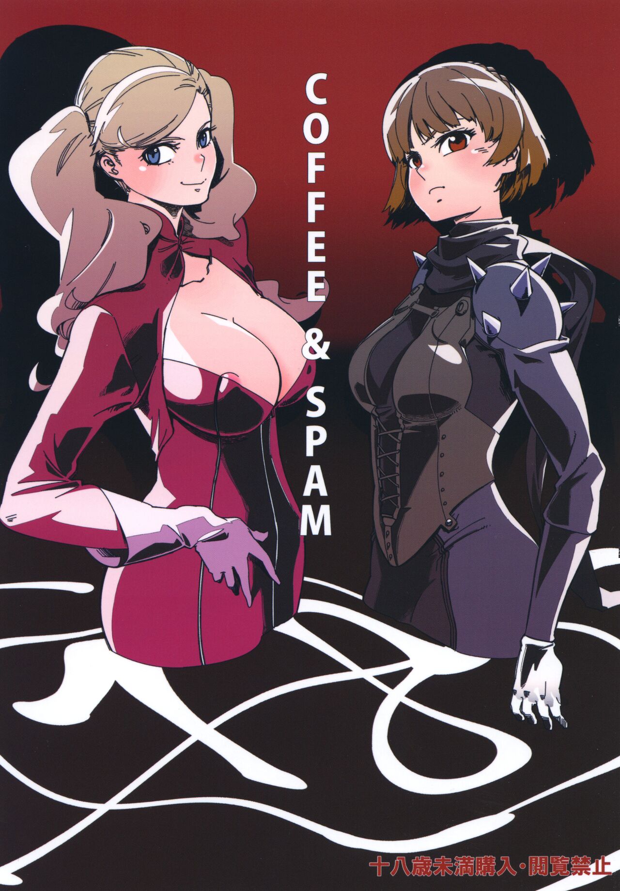 COFFEE & SPAM cover