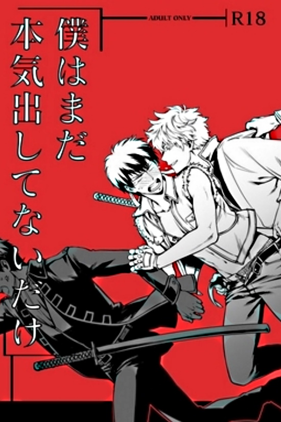 Boku wa Mada Honki o Dashite nai dake cover