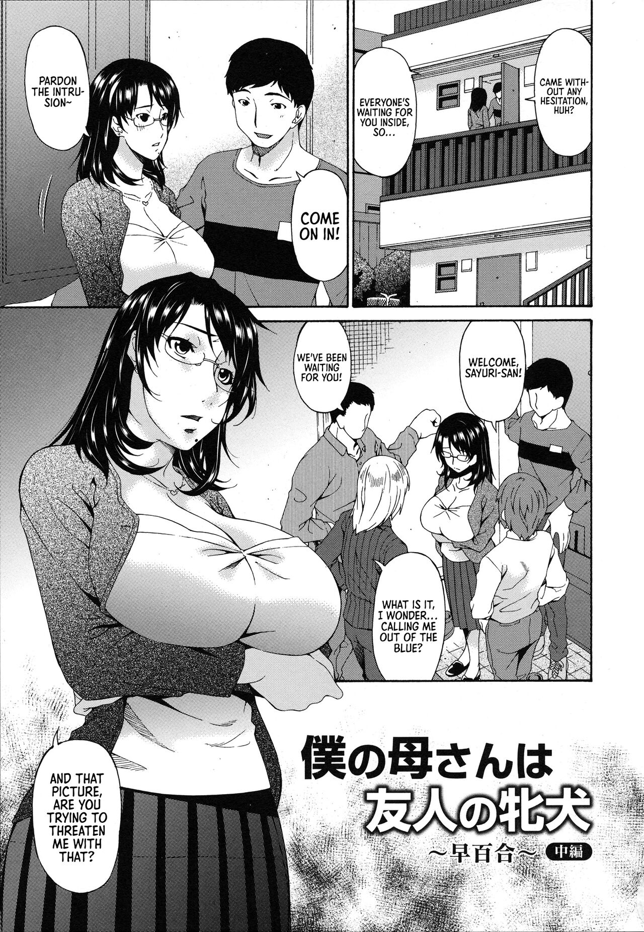 Boku no Kaa-san wa Yuujin no Mesuinu Ch. 4-6 cover