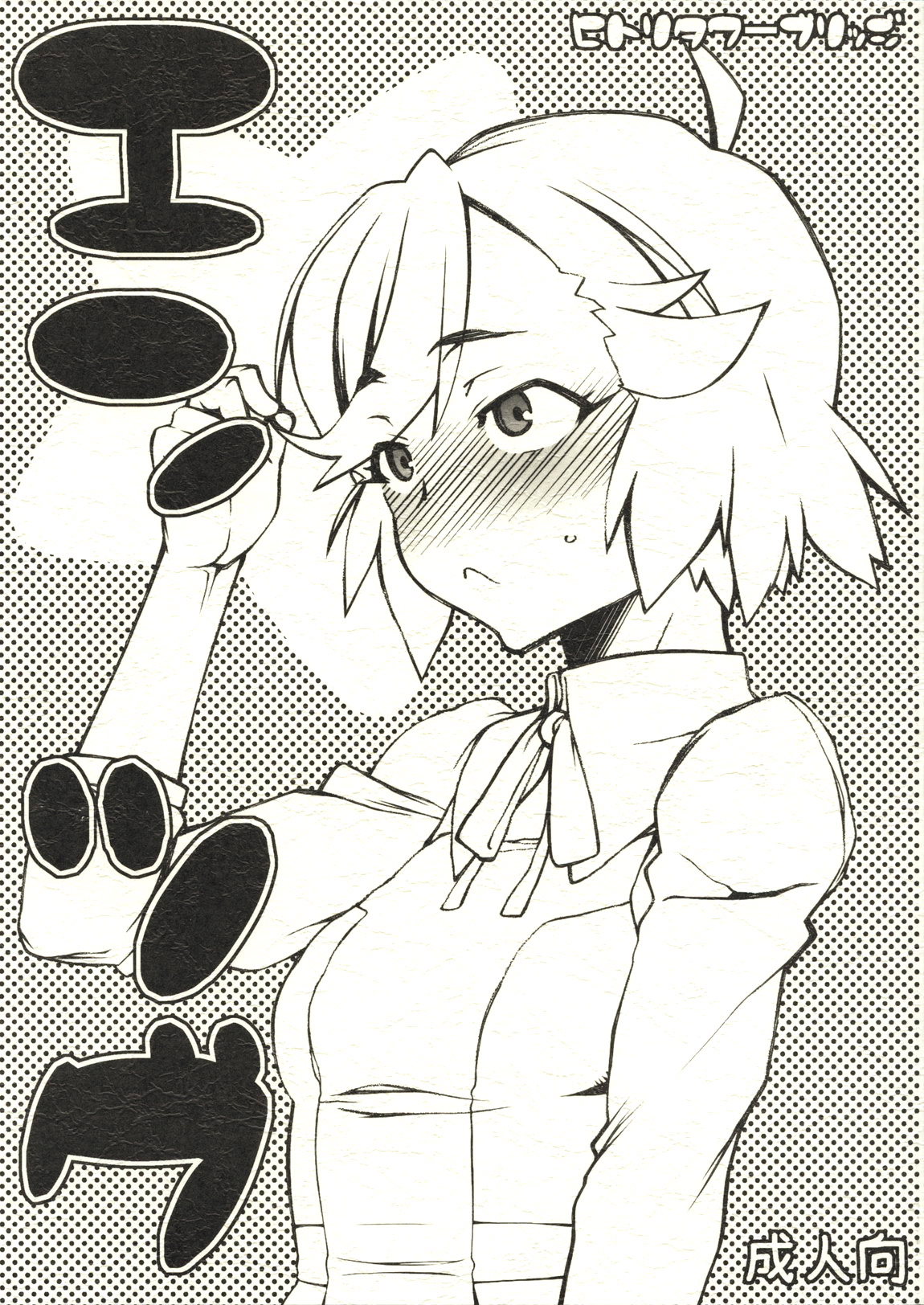 Entsugu cover