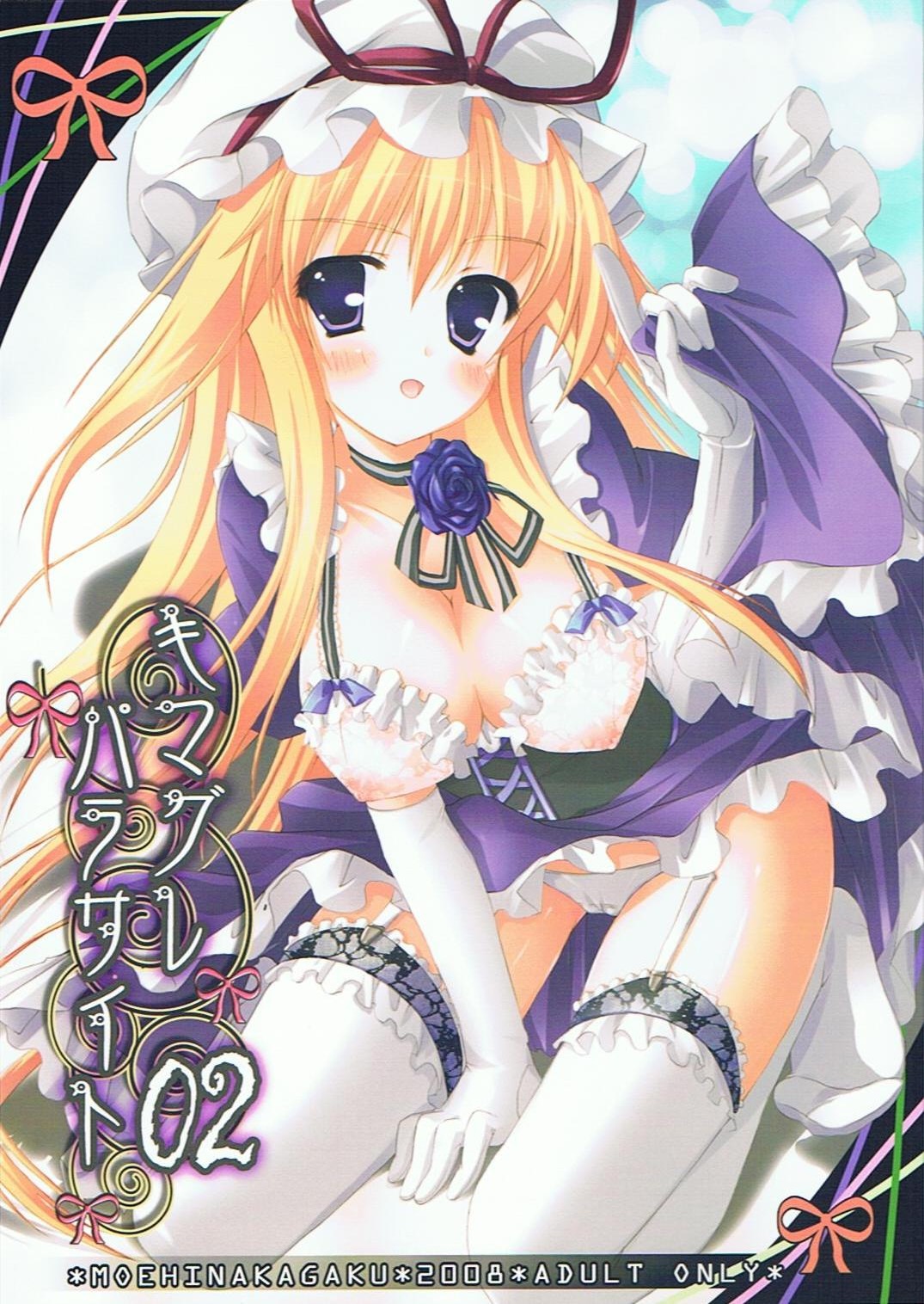 Whimsical Parasite 02 cover
