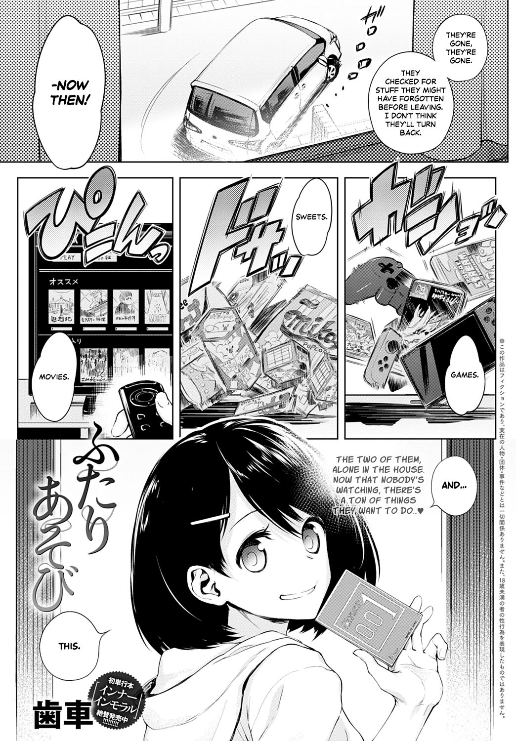 Futari Asobi cover
