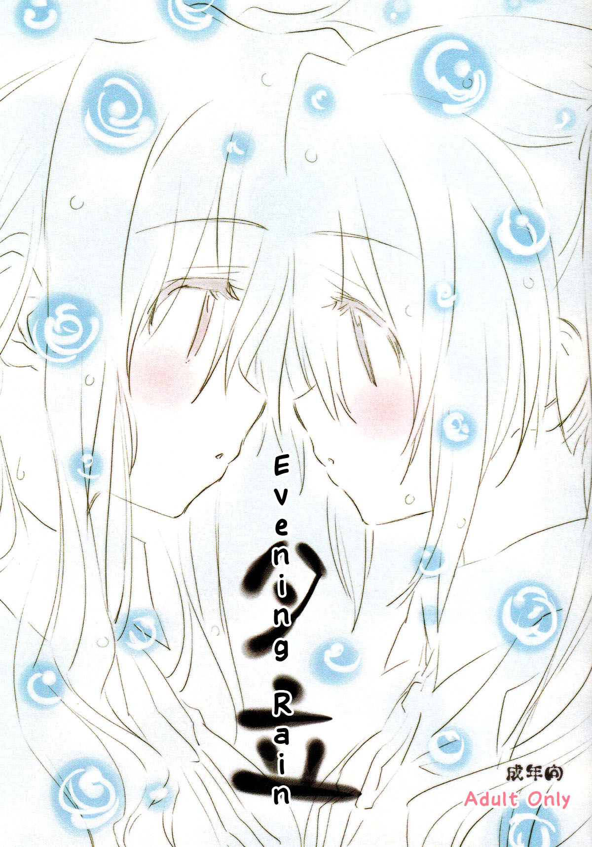 Yuudachi cover