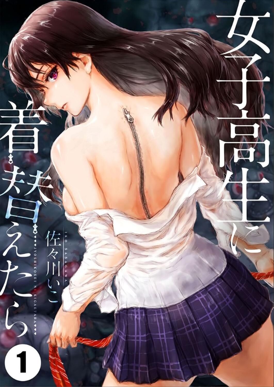 Changed into a high school girl 1-3 cover