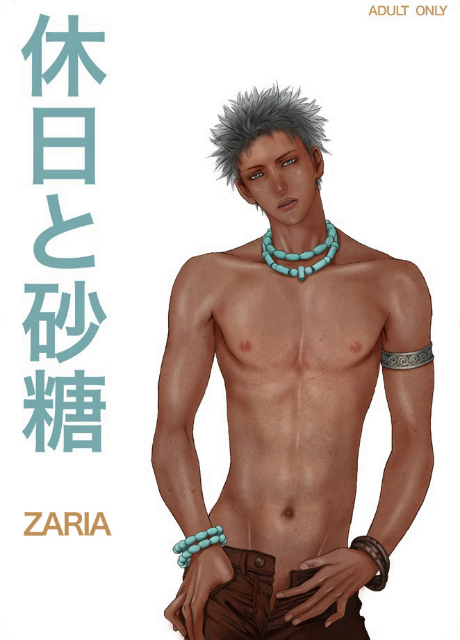 Kyuujitsu to Satou cover