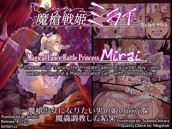 Masou Senki Mirai ~Masou Shoujo ni Naritai Otoko no Ko no Zenritsusen Machuu Choukyou shita Kekka~ cover
