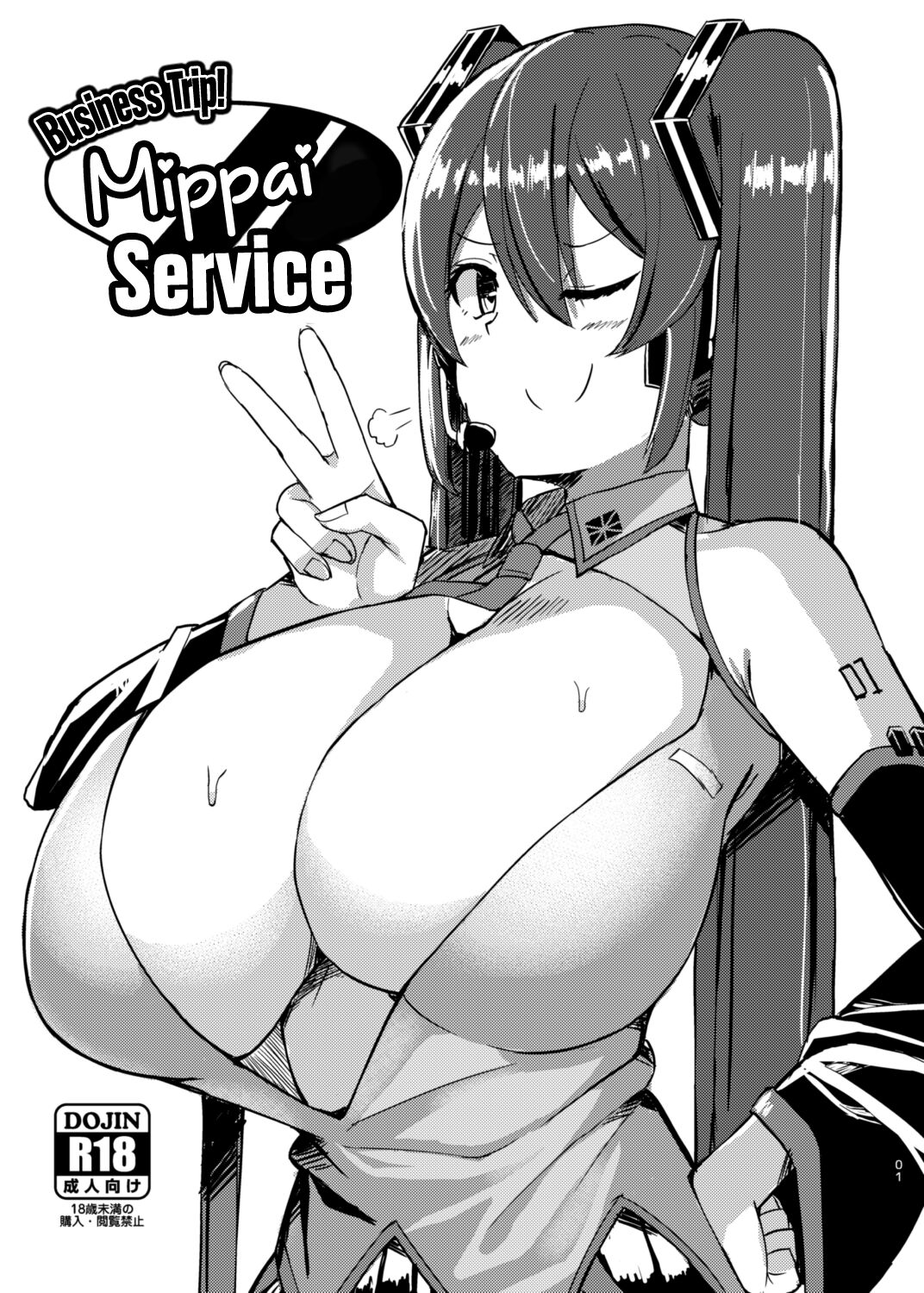 Business Trip! Mippai Service cover