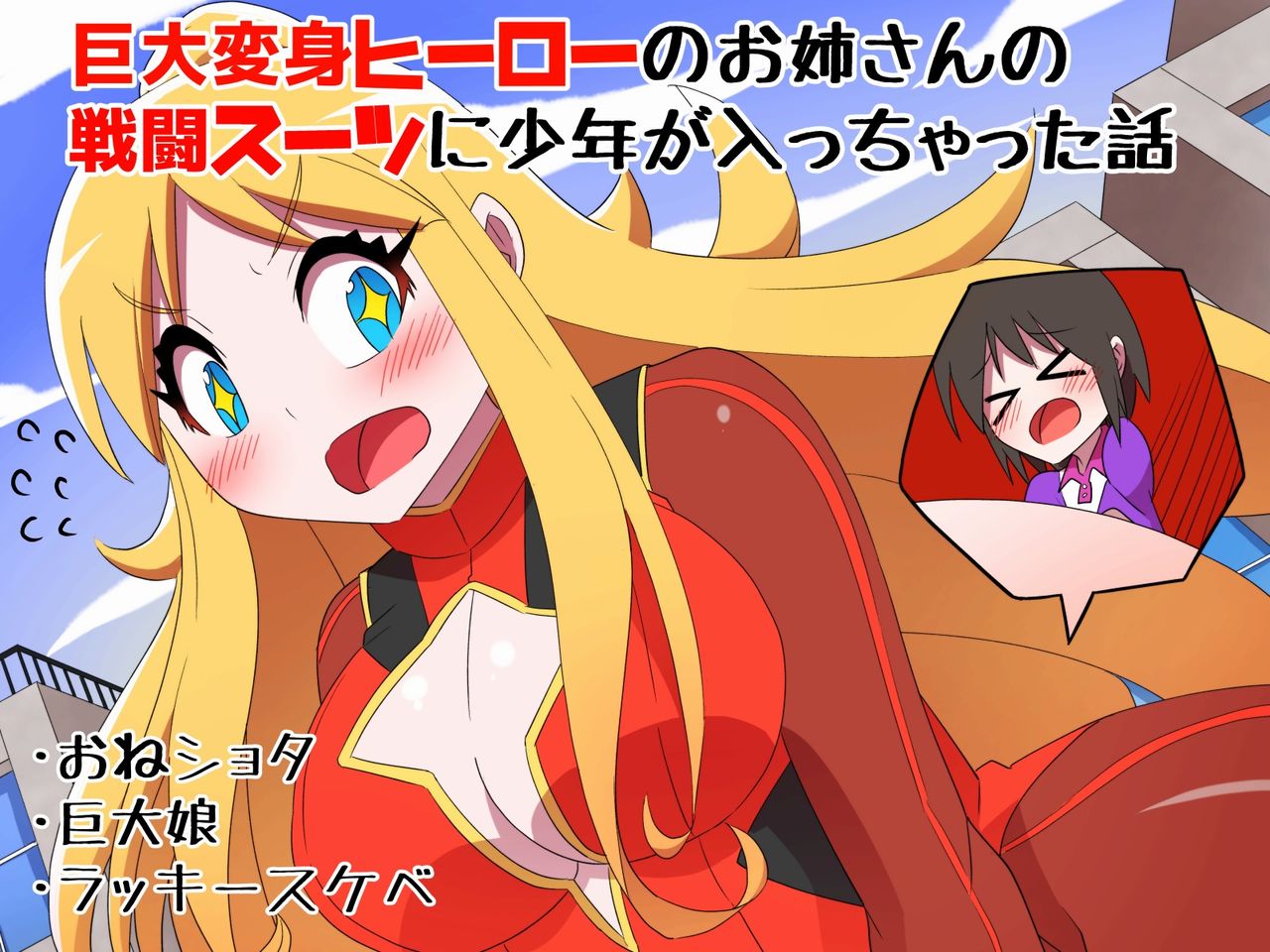 Boy Enters an Older Girl's Giant Transforming Heroine Battle Suit cover